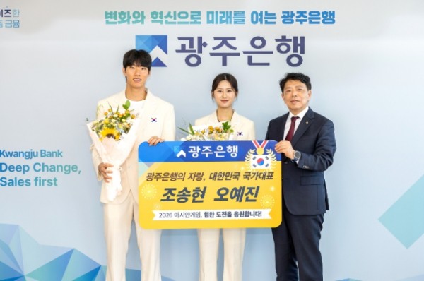 Photo: bareumnews.co.kr Gwangju Bank Cheers for National Team Athletes Cho Song-hyun and Oh Ye-jin Ahead of 2026 Aichi-Nagoya Asian Games
